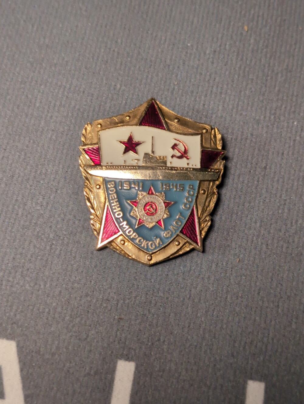 WWII USSR Enamel Badge 1941-1945 BOEHHO CCCP Russian Military Pin